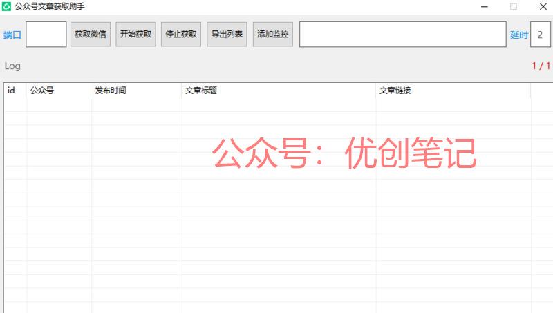 最近发现了公众号对…#情报-搞钱线报📢论坛-网创交流-优创圈